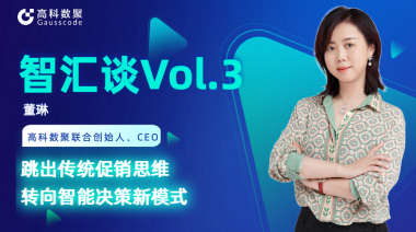 中国汽车报专访 | mile米乐集团联合创始人、CEO董琳：跳出传统促销思维，转向智能决策新模式